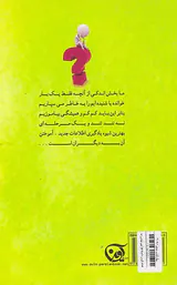 عملی کردن دانسته ها